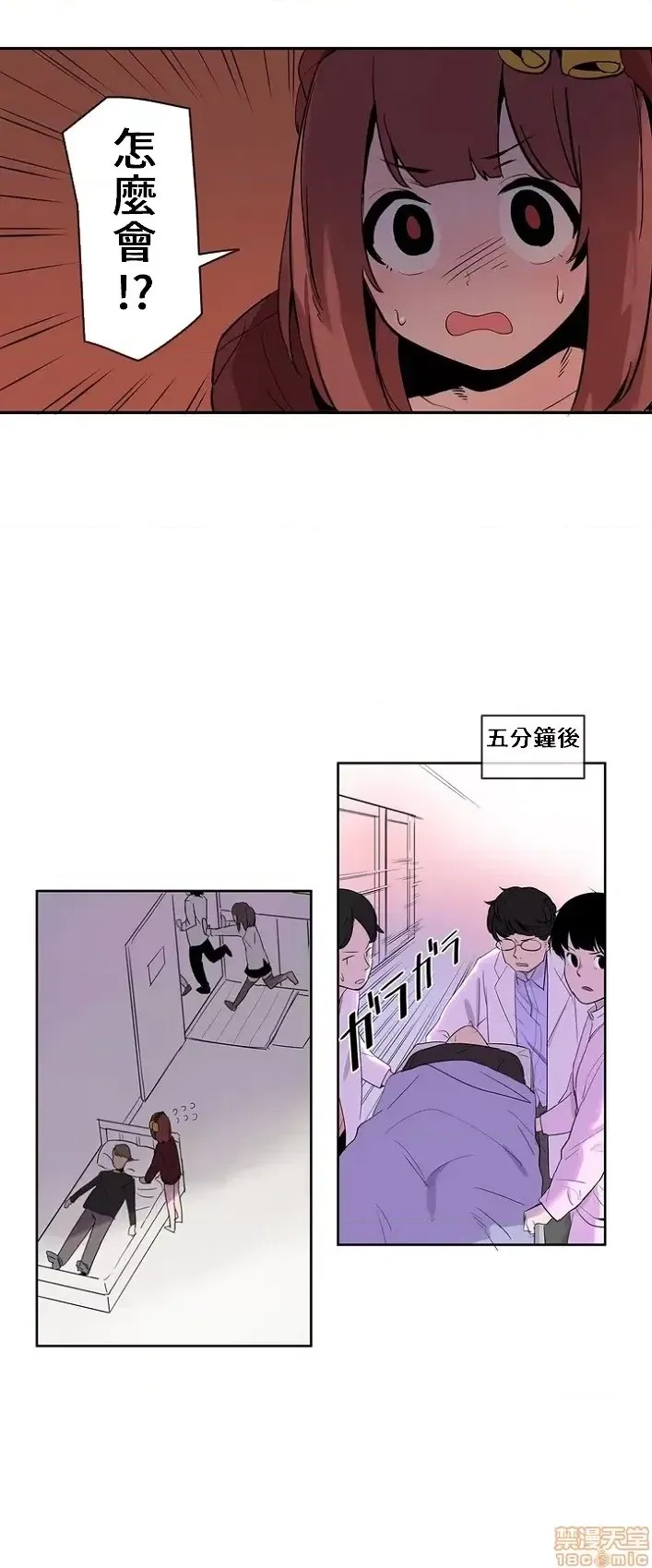 有大麻烦了，女神大人！/困ります、女神样！ [禁漫汉化组]  8/32