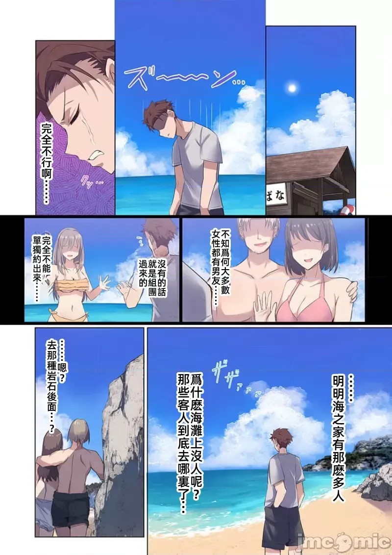 快感沙滩 [ユユミー]快感ビーチ！  13/29