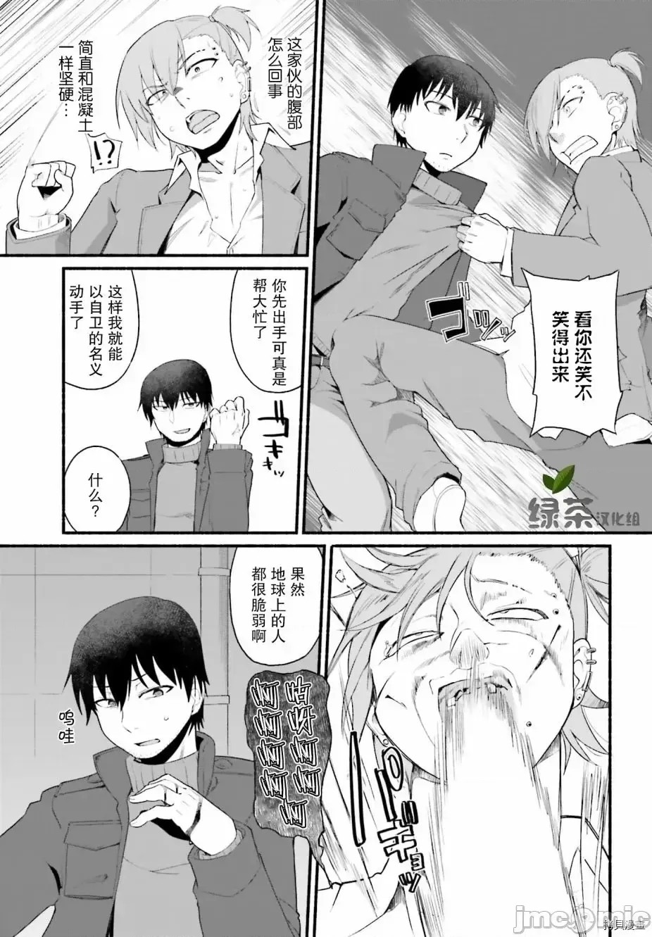 原勇者大叔与粘人的女儿们[绿茶汉化组][高桥弘 , 萝卜なずな]异世界归りのおっさんは父性スキルでファザコン娘达をトロトロに  34/47