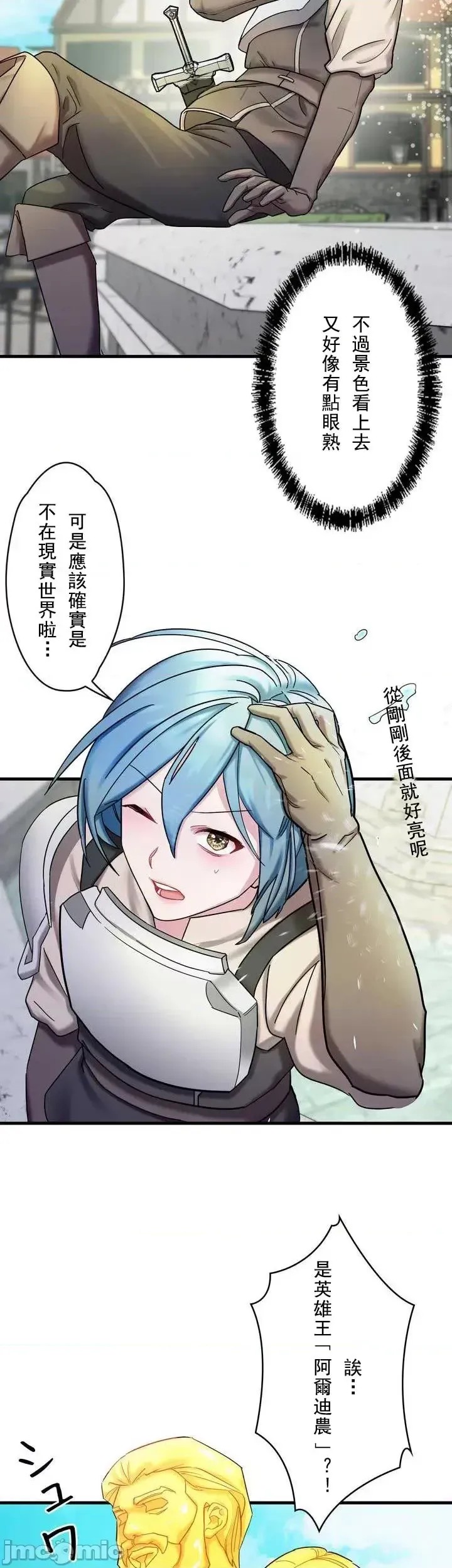 妄想王～用电脑的力量在现实如入无人之境 [禁漫汉化组]  12/55