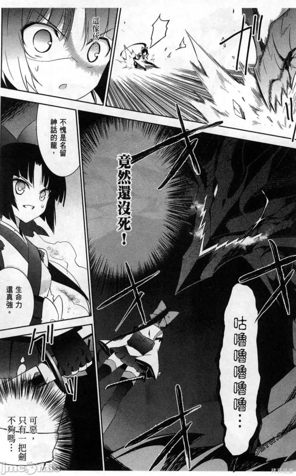 魔技科的剑士与召唤魔王 [禁漫汉化组] [孟伦/CHuN/三原みつき] 魔技科の剑士と召唤魔王  80/160