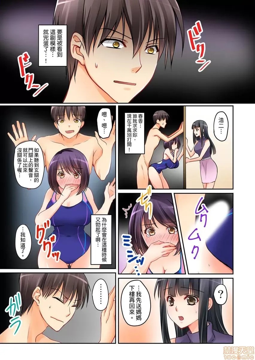 [樱咲ももこ,KEWS] 彼女の妹 | 女友之妹  30/109