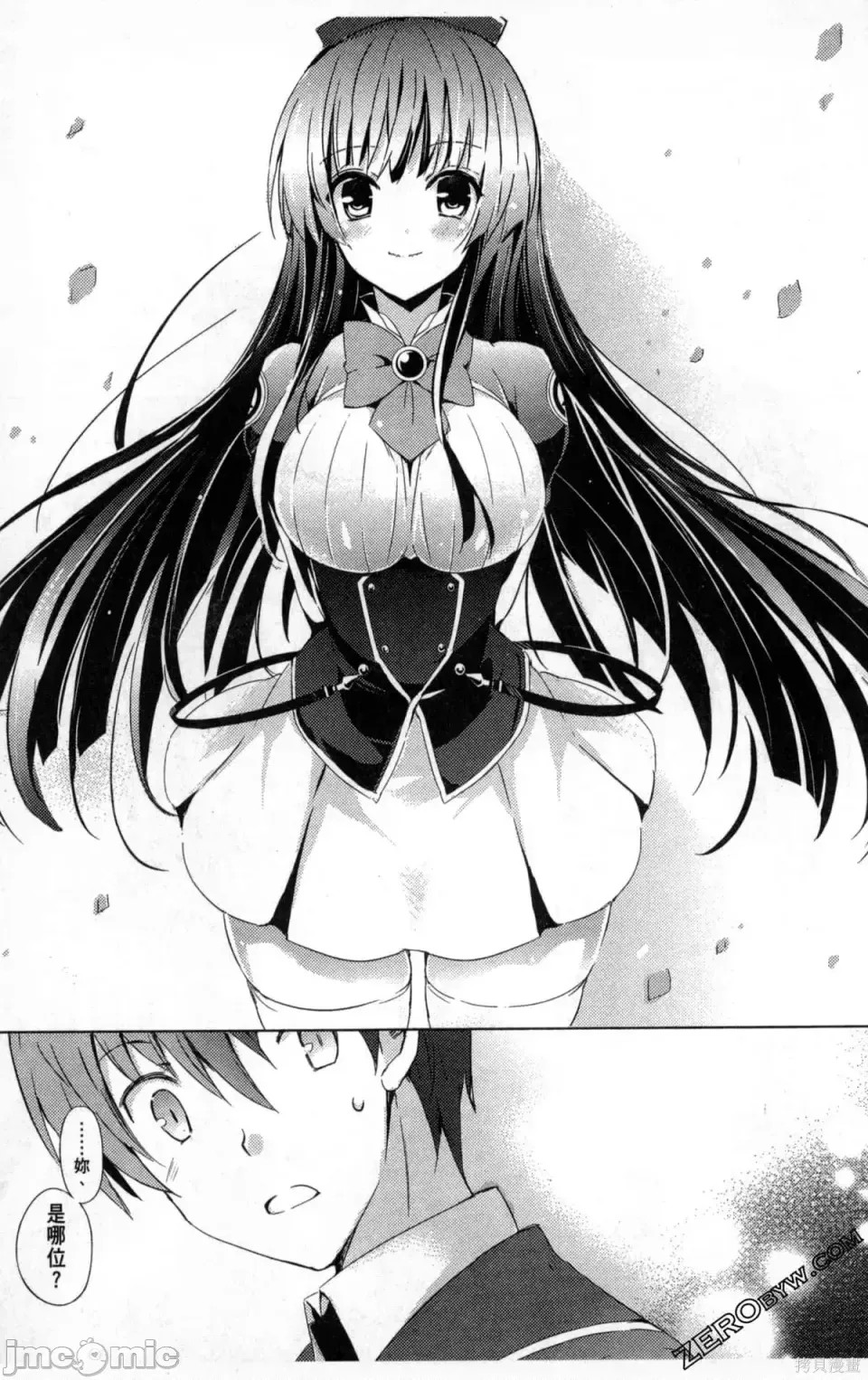 魔技科的剑士与召唤魔王 [禁漫汉化组] [孟伦/CHuN/三原みつき] 魔技科の剑士と召唤魔王  31/165