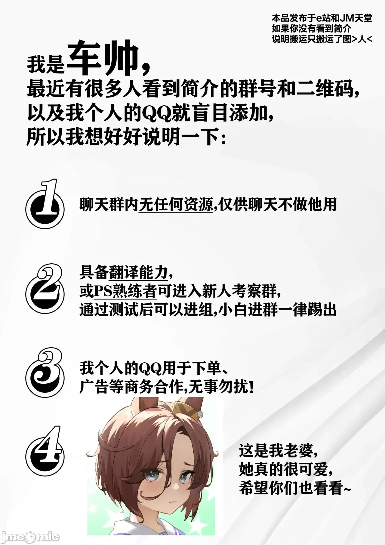 我的升级方式不太对劲[超勇汉化组] [みつあし、柴又]俺のレベルアップがおかしい！  38/39