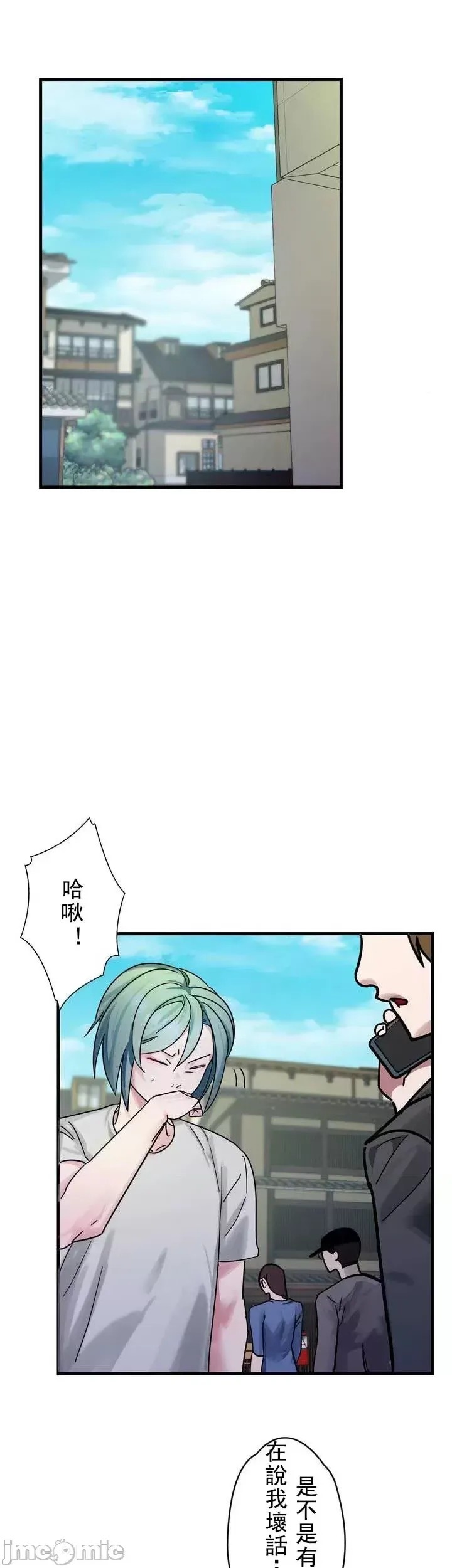 妄想王～用电脑的力量在现实如入无人之境 [禁漫汉化组]  30/64
