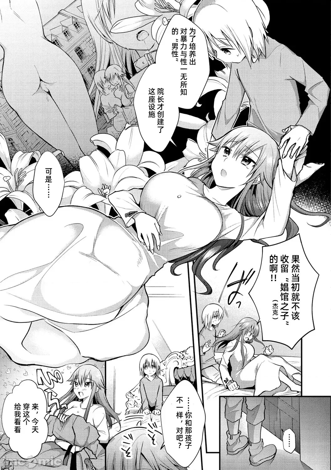 咯吱咯吱，啪啪做爱，抖个不停【雪糕少女汉化组】 [森ぐる太] こちょこちょパコパコびくんびくん 咯吱咯吱，啪啪做爱，抖个不停【雪糕少女汉化组】 [森ぐる太] こちょこちょパコパコびくんびくん 155/189