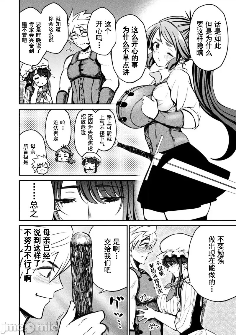 异世界好色无双录。异世界转生后为了要XXXX而绞尽智慧与力量 [おはなちゃん] 异世界好色无双录 ～异世界转生の知恵と力を、ただひたすら××××するために使う～  10/31