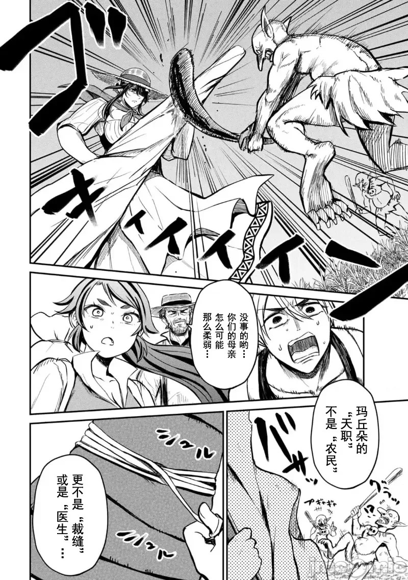 异世界好色无双录。异世界转生后为了要XXXX而绞尽智慧与力量 [おはなちゃん] 异世界好色无双录 ～异世界转生の知恵と力を、ただひたすら××××するために使う～  4/31