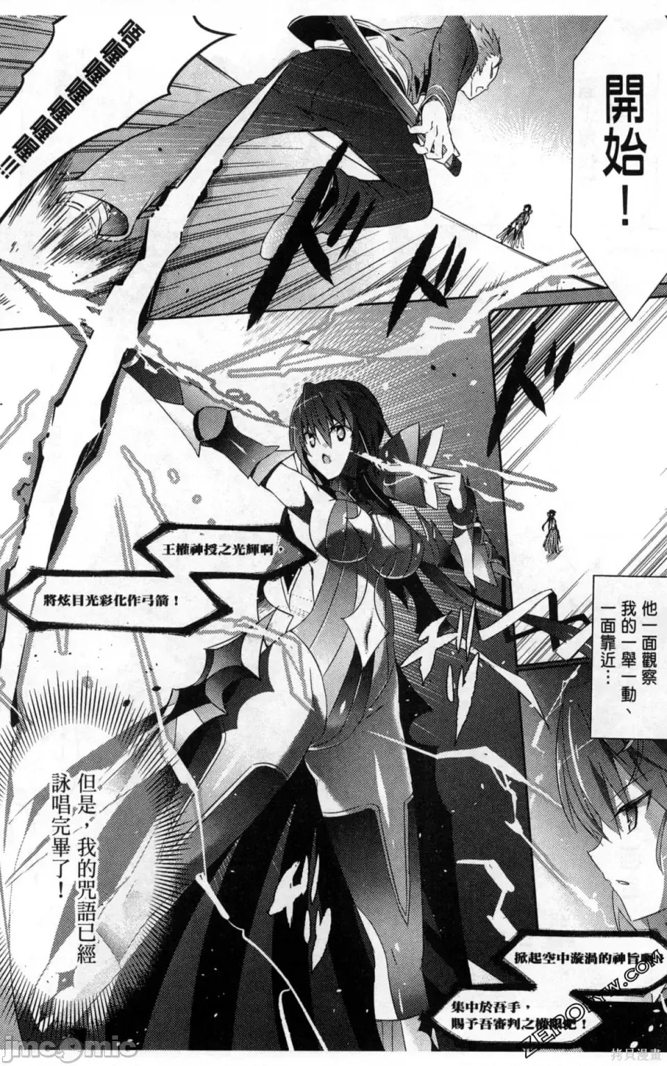 魔技科的剑士与召唤魔王 [禁漫汉化组] [孟伦/CHuN/三原みつき] 魔技科の剑士と召唤魔王  18/160