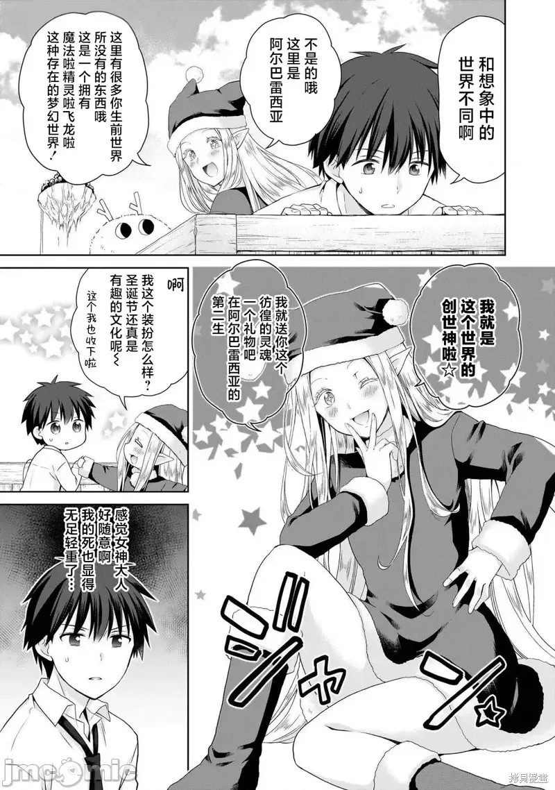 从kiss开始的异世界后宫生活 ~转生一夫多妻的世界寻觅神选命运之人〜[
勇人]スからはじまる异世界ハーレム ～一夫多妻の世界に转生したので神が决めた运命の人を探します～  11/45