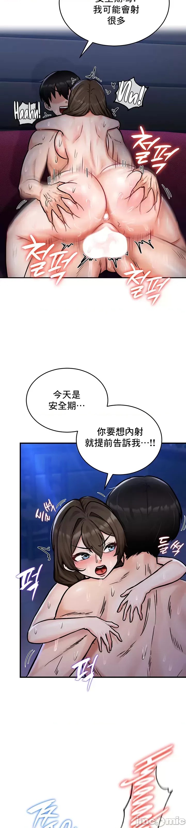 异世界重生之后宫养成记 [禁漫天堂]  32/43