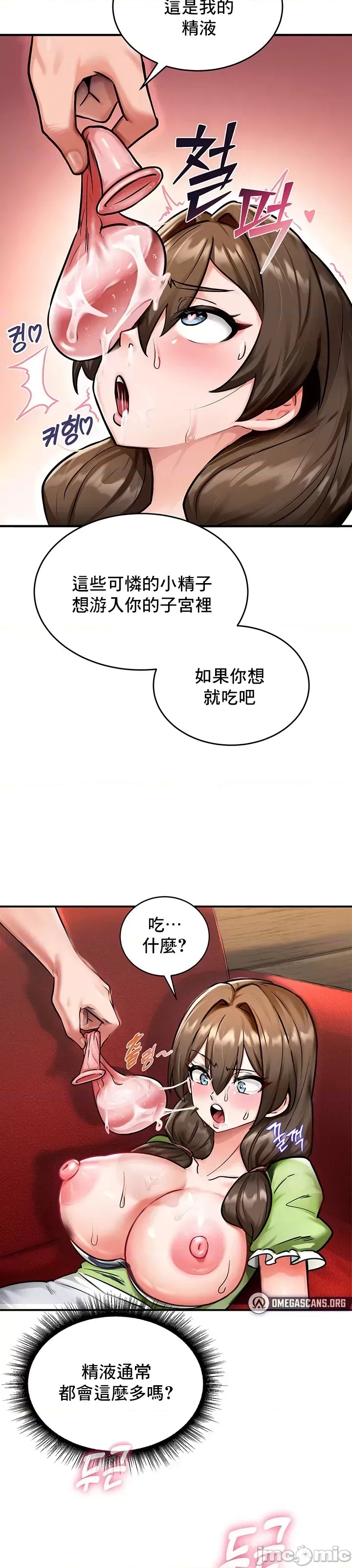 异世界重生之后宫养成记 [禁漫天堂]  48/51