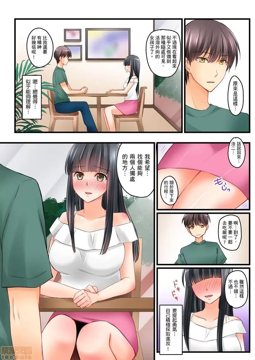 [樱咲ももこ,KEWS] 彼女の妹 | 女友之妹  82/109