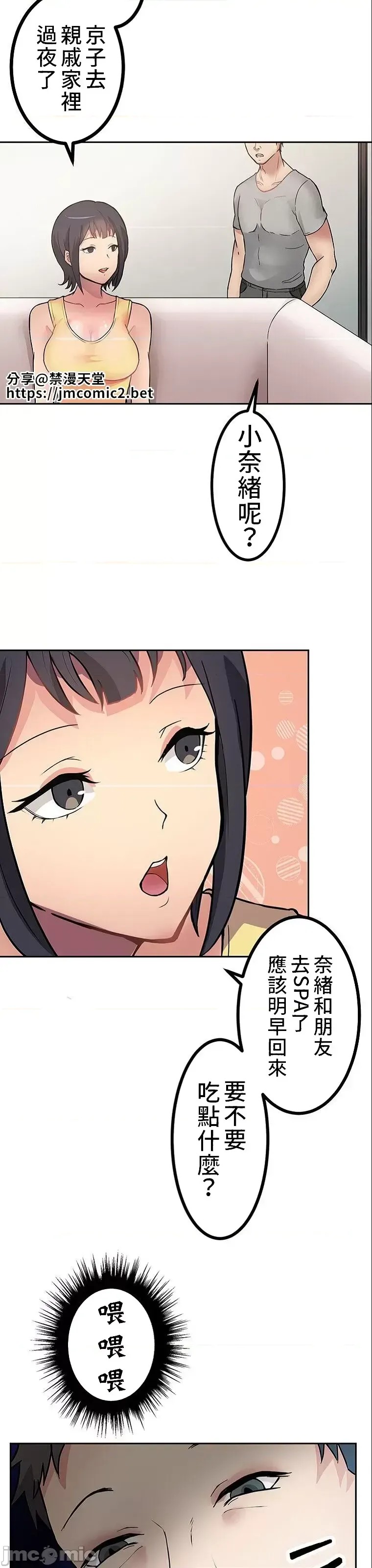 真・北漂共生公寓 ~女友与青梅竹马与不认识的傢伙~[禁漫汉化组] [Jの觉醒xデジタル职人STUDIOxGIGATOON Studio]真・上京シェアハウス～彼女と幼驯染と知らない奴～  60/63