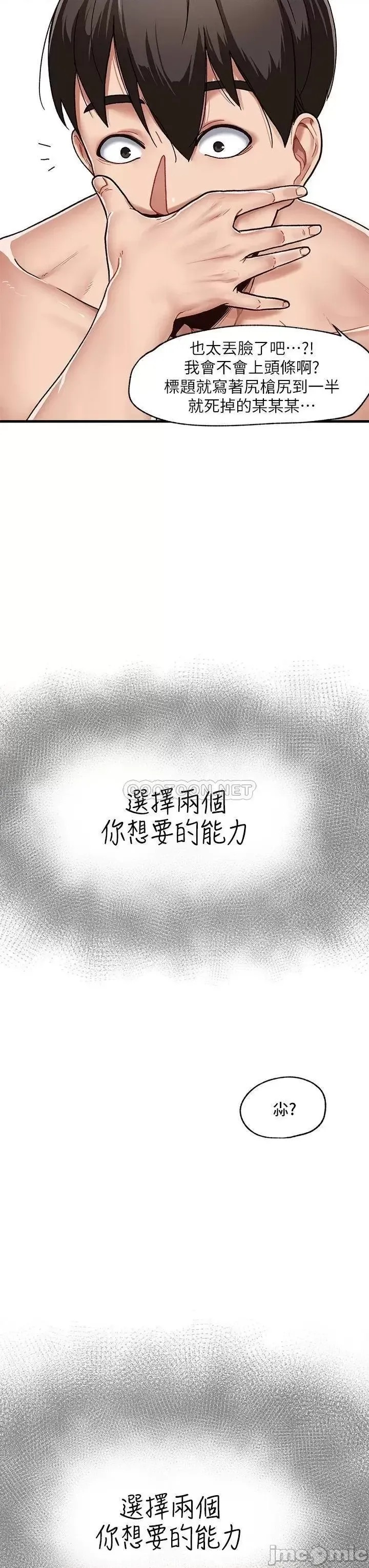 异世界催眠王  16/55