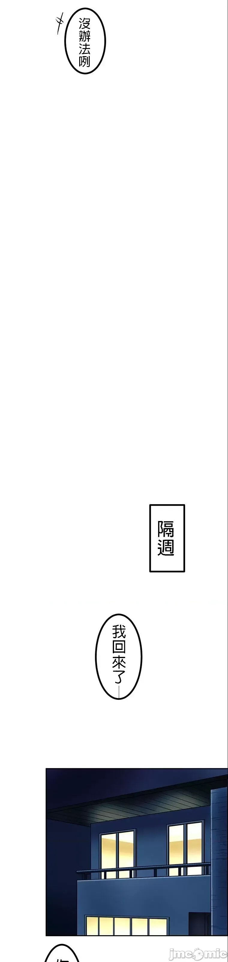 真・北漂共生公寓 ~女友与青梅竹马与不认识的傢伙~[禁漫汉化组] [Jの觉醒xデジタル职人STUDIOxGIGATOON Studio]真・上京シェアハウス～彼女と幼驯染と知らない奴～  58/63