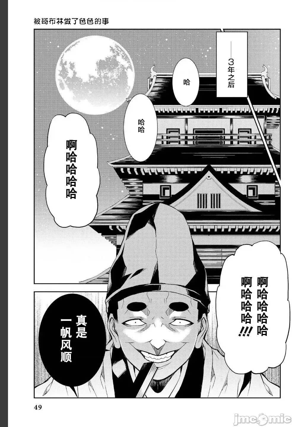 被哥布林做了色色的事 漫画选集 ゴブリンにエロいことされちゃうアンソロジーコミック  28/33