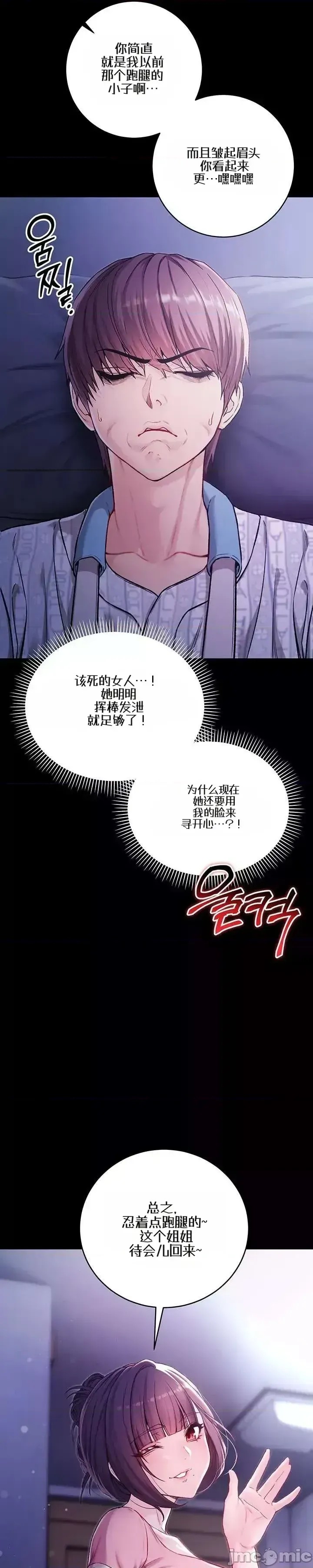 我是吸血鬼  29/66