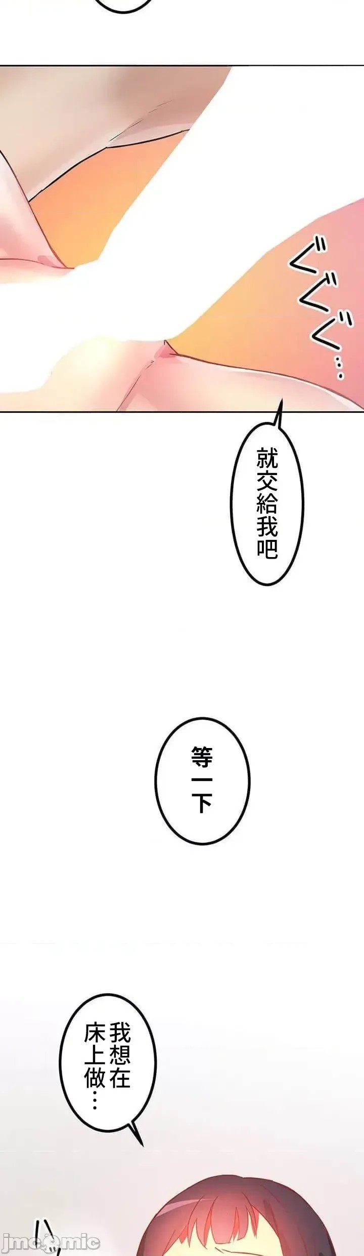 真・北漂共生公寓 ~女友与青梅竹马与不认识的傢伙~[禁漫汉化组] [Jの觉醒xデジタル职人STUDIOxGIGATOON Studio]真・上京シェアハウス～彼女と幼驯染と知らない奴～  29/50