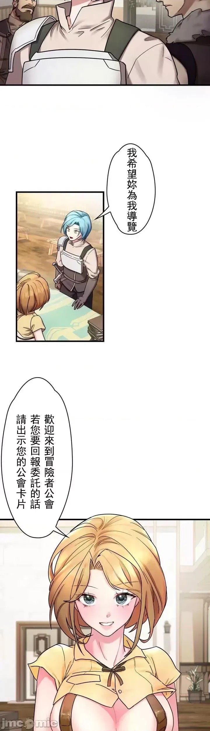 妄想王～用电脑的力量在现实如入无人之境 [禁漫汉化组]  31/55