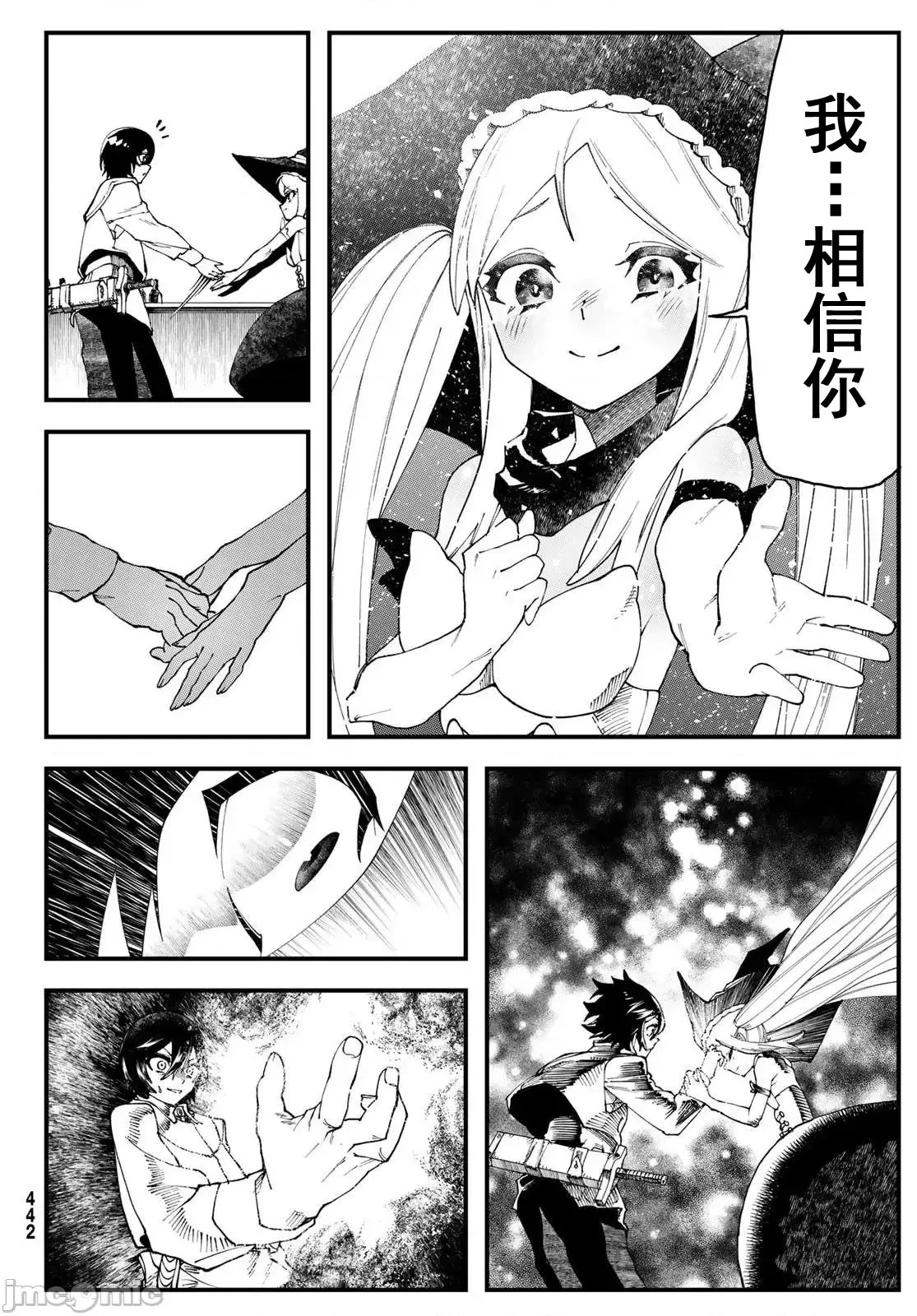 人生逆转地城[尾张ニコ、どすこい花丸样]人生逆转ダンジョン  42/54