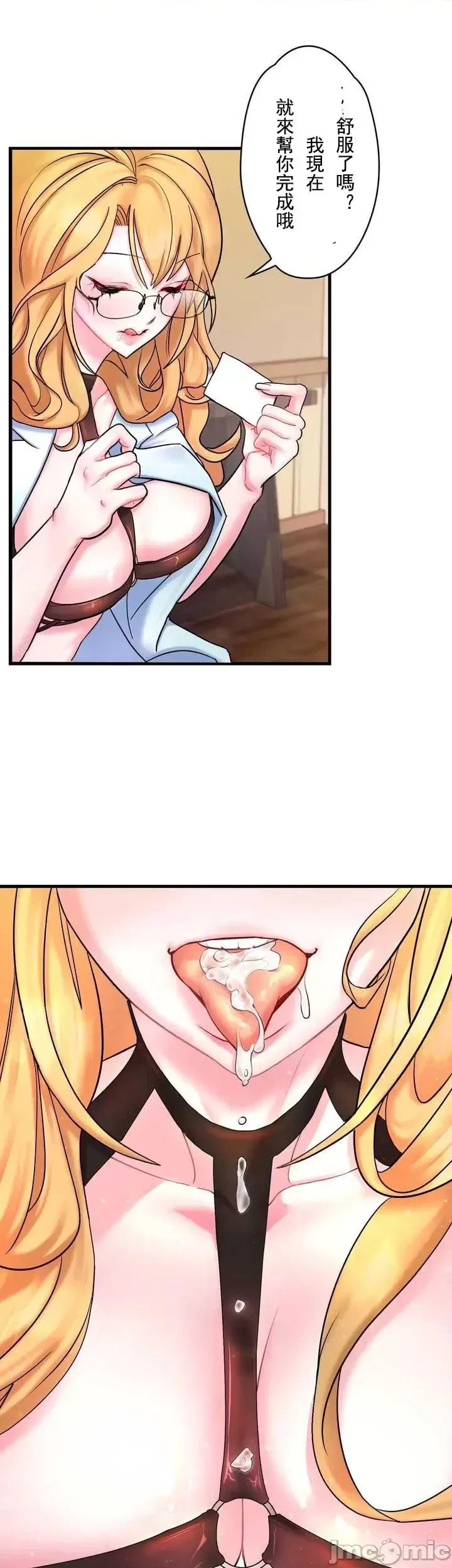 妄想王～用电脑的力量在现实如入无人之境 [禁漫汉化组]  51/55