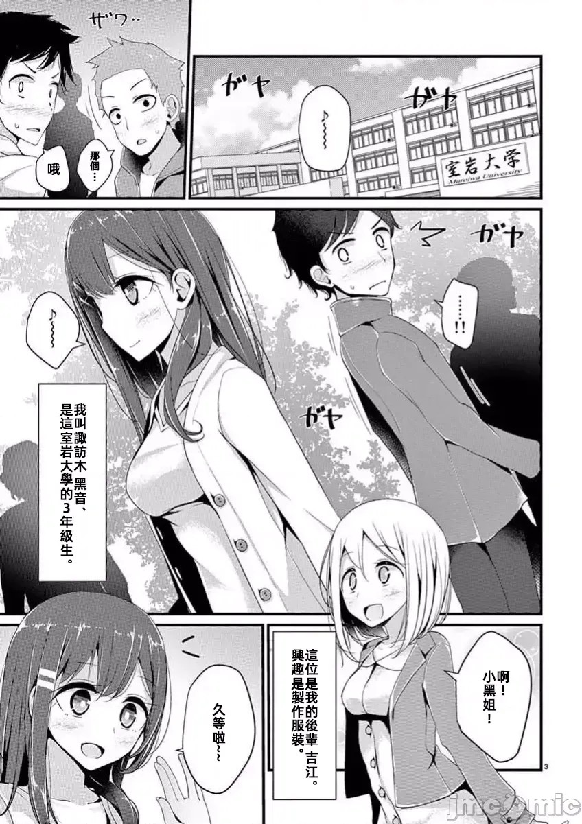 魔法女子大生库洛妮[大嘘]魔法女子大生クロネ  5/29