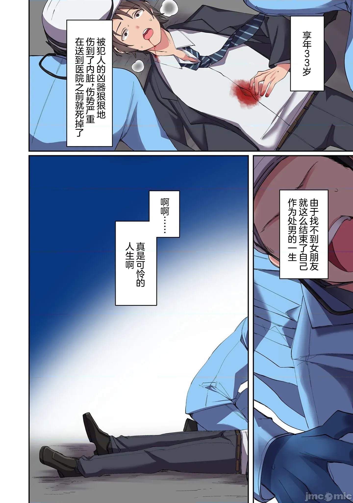 我的升级方式不太对劲[超勇汉化组] [みつあし、柴又]俺のレベルアップがおかしい！  6/39