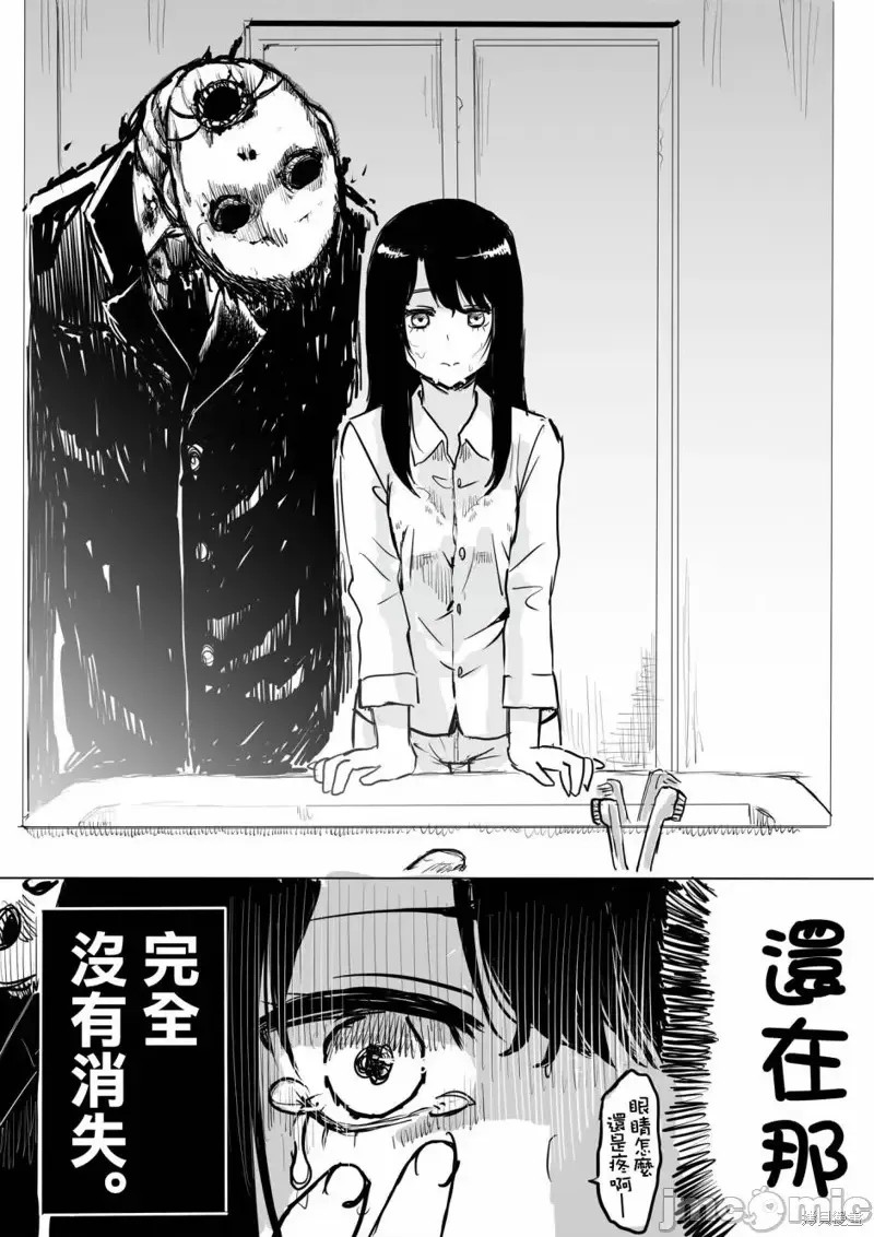 看得见的女孩[泉朝树]见える子ちゃん 第02话 4/4