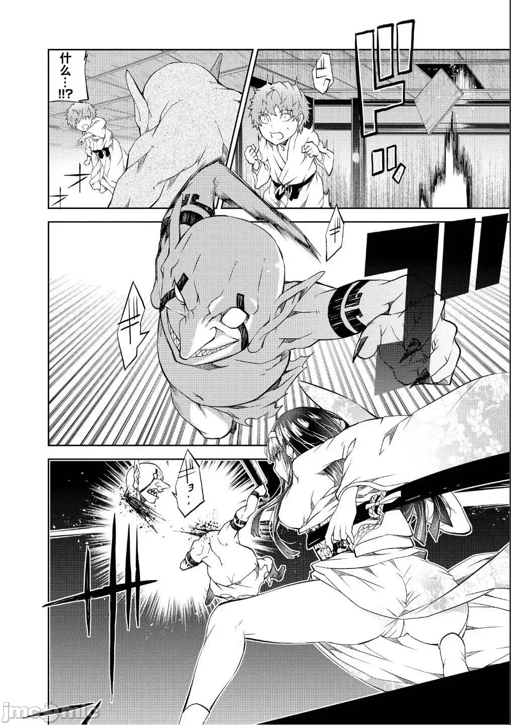 被哥布林做了色色的事 漫画选集 ゴブリンにエロいことされちゃうアンソロジーコミック  13/33