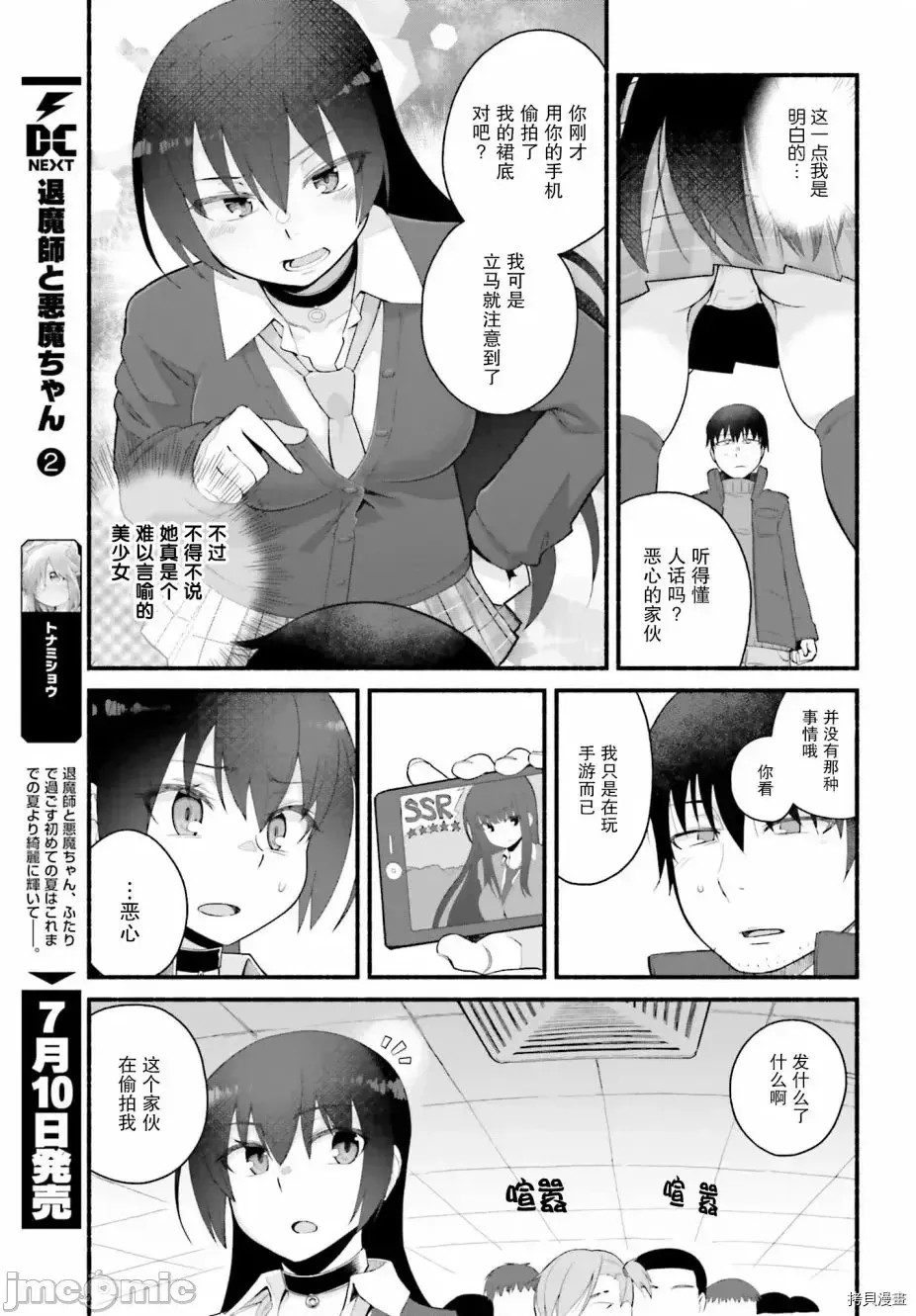原勇者大叔与粘人的女儿们[绿茶汉化组][高桥弘 , 萝卜なずな]异世界归りのおっさんは父性スキルでファザコン娘达をトロトロに  30/47