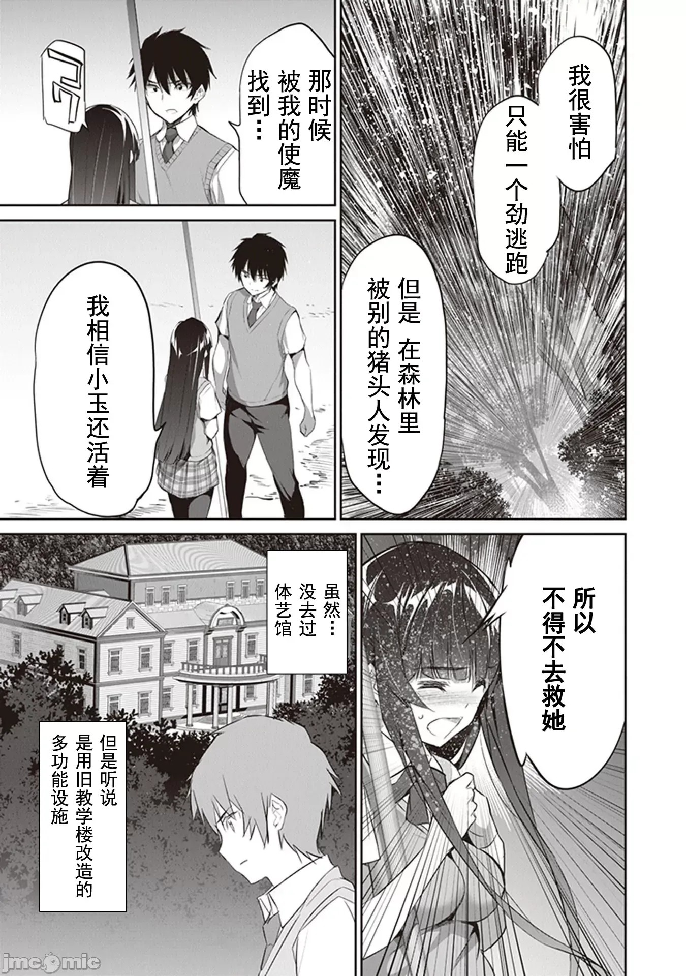 我在异世界因赋预魔法和召唤魔法而左右为难 [ツカモリシュウジ 横冢司 マニャ子] ぼくは异世界で付与魔法と召唤魔法を天秤にかける 3.1 5/16