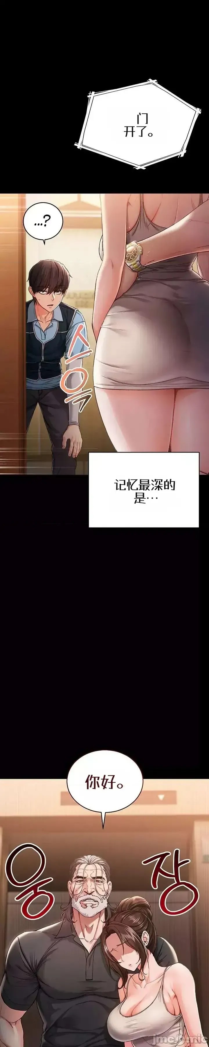 我是吸血鬼  13/73