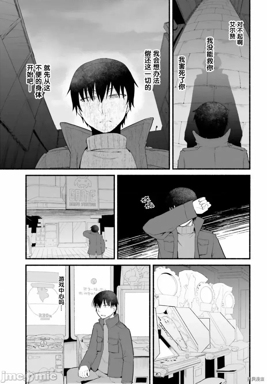 原勇者大叔与粘人的女儿们[绿茶汉化组][高桥弘 , 萝卜なずな]异世界归りのおっさんは父性スキルでファザコン娘达をトロトロに  26/47