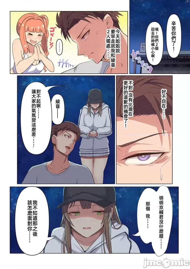 快感沙滩 [ユユミー]快感ビーチ！  11/29
