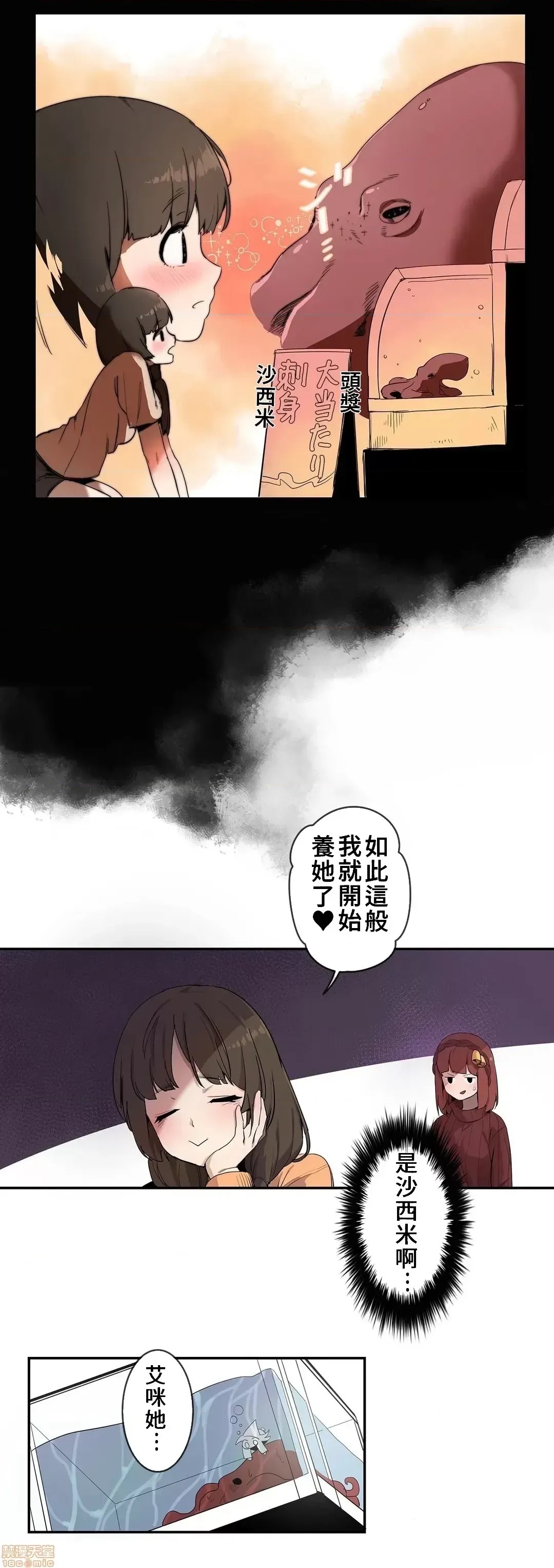 有大麻烦了，女神大人！/困ります、女神样！ [禁漫汉化组]  5/26