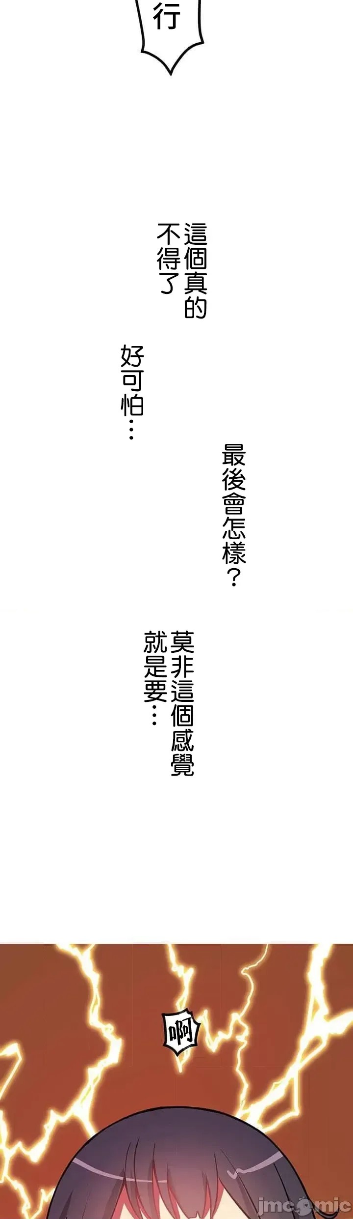 真・北漂共生公寓 ~女友与青梅竹马与不认识的傢伙~[禁漫汉化组] [Jの觉醒xデジタル职人STUDIOxGIGATOON Studio]真・上京シェアハウス～彼女と幼驯染と知らない奴～  23/50