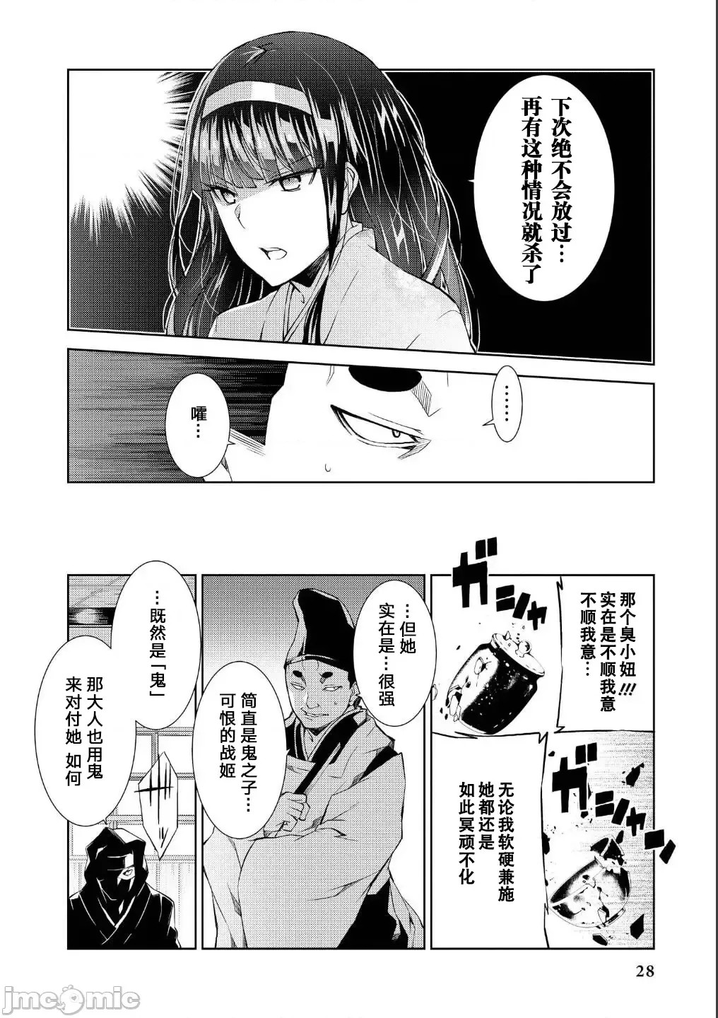 被哥布林做了色色的事 漫画选集 ゴブリンにエロいことされちゃうアンソロジーコミック  7/33