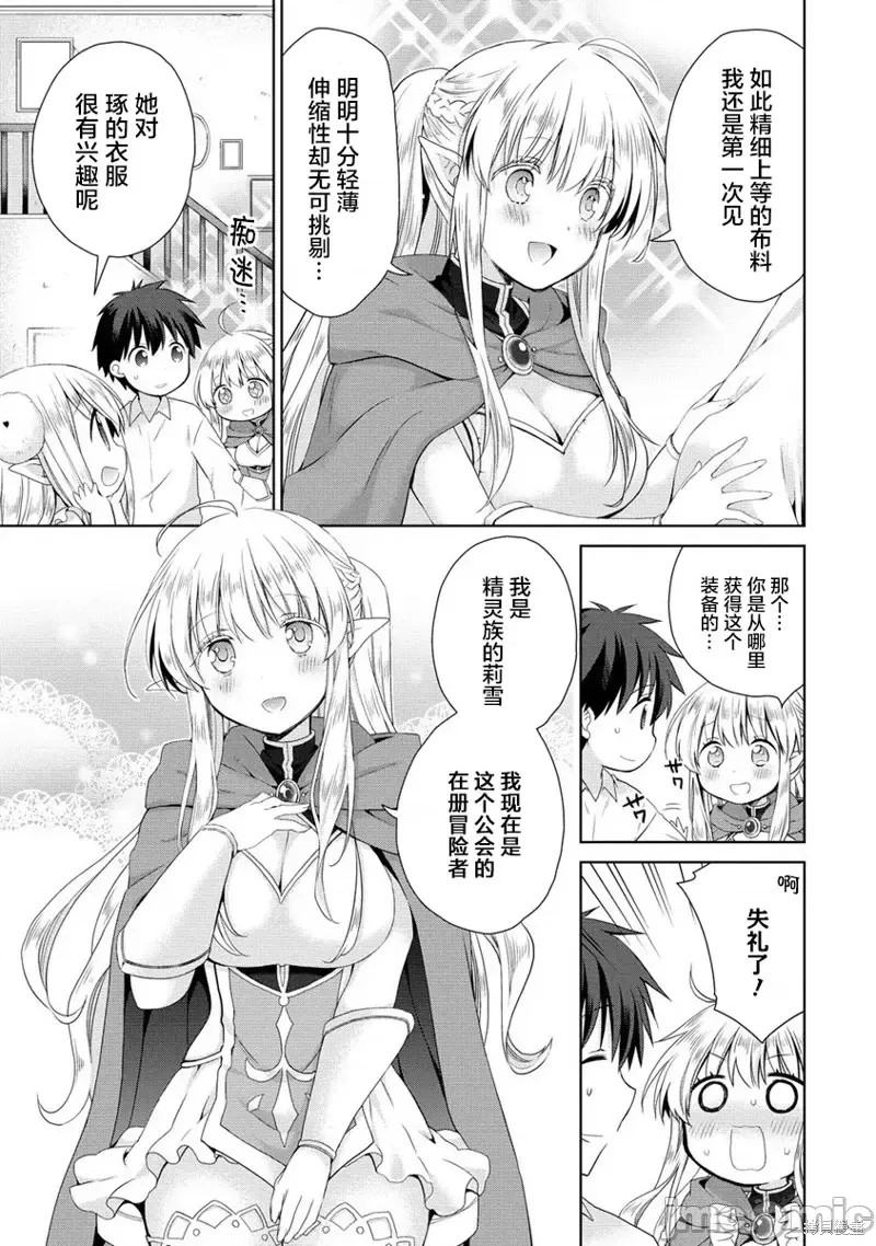 从kiss开始的异世界后宫生活 ~转生一夫多妻的世界寻觅神选命运之人〜[
勇人]スからはじまる异世界ハーレム ～一夫多妻の世界に转生したので神が决めた运命の人を探します～ 第2.1话 7/22