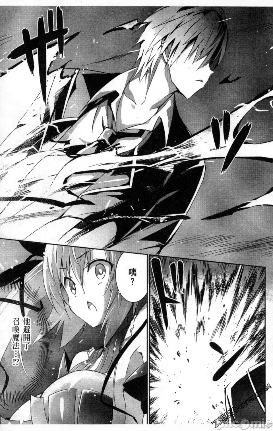 魔技科的剑士与召唤魔王 [禁漫汉化组] [孟伦/CHuN/三原みつき] 魔技科の剑士と召唤魔王  29/159