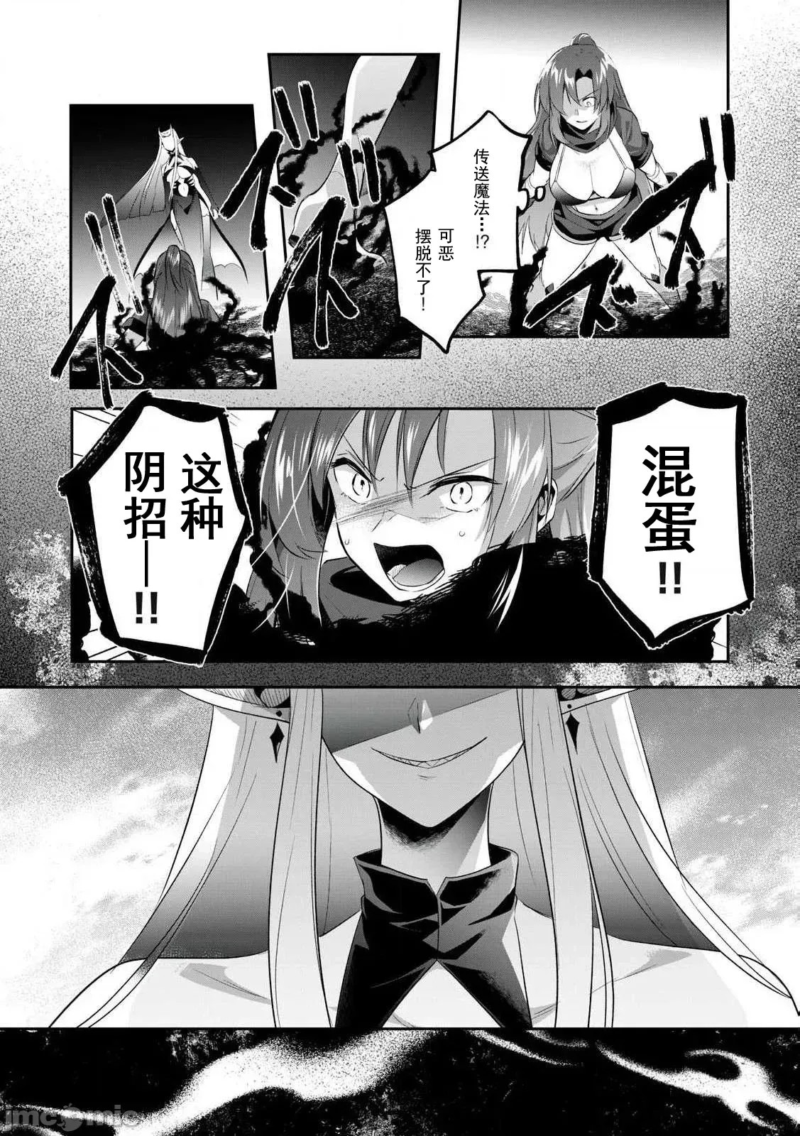 双星的孽妒伪典 [あび]双星のアポクリファ  31/47