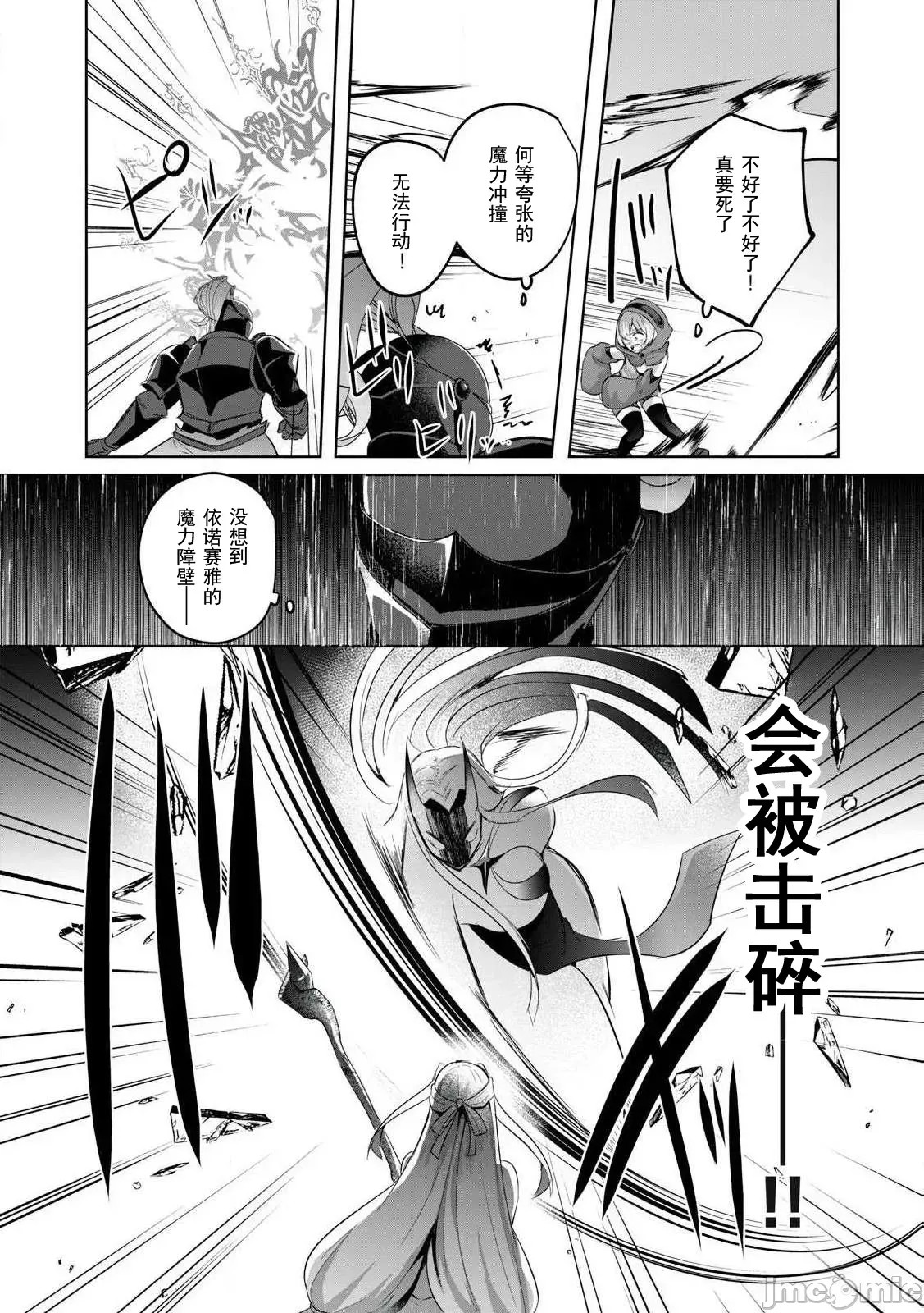 双星的孽妒伪典 [あび]双星のアポクリファ  11/30