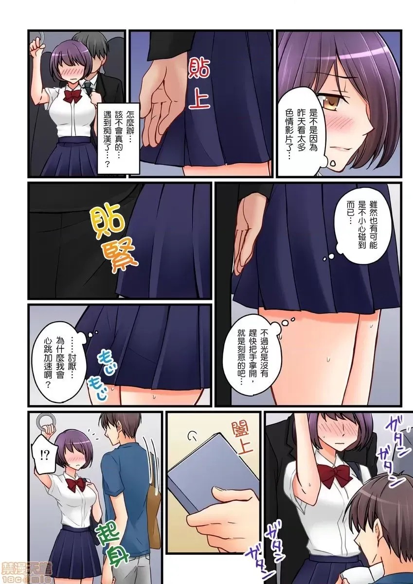 [樱咲ももこ,KEWS] 彼女の妹 | 女友之妹 8 6/27