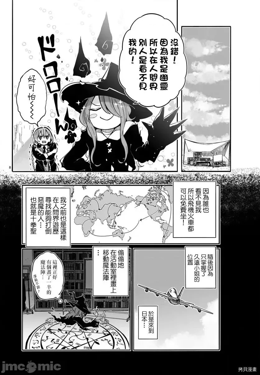 原勇者大叔与粘人的女儿们[绿茶汉化组][高桥弘 , 萝卜なずな]异世界归りのおっさんは父性スキルでファザコン娘达をトロトロに  1/35