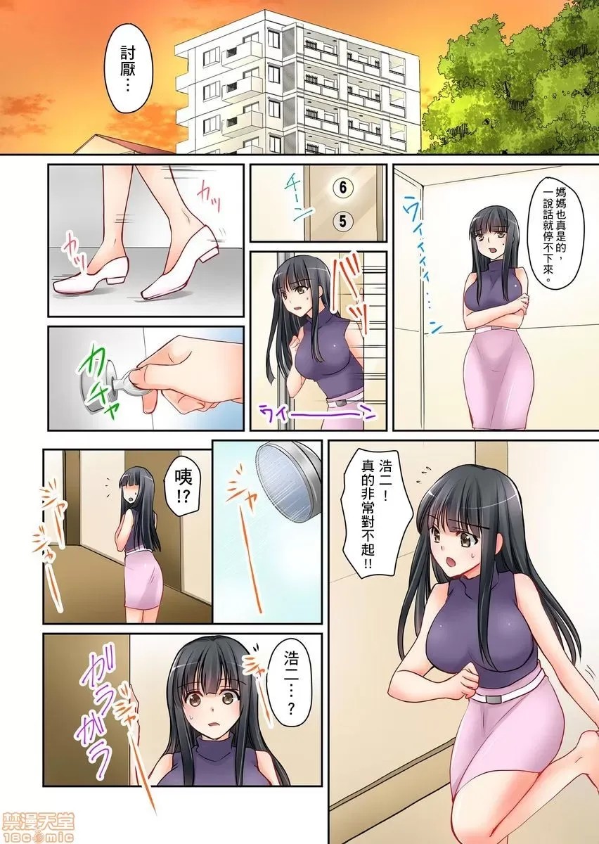 [樱咲ももこ,KEWS] 彼女の妹 | 女友之妹  34/109