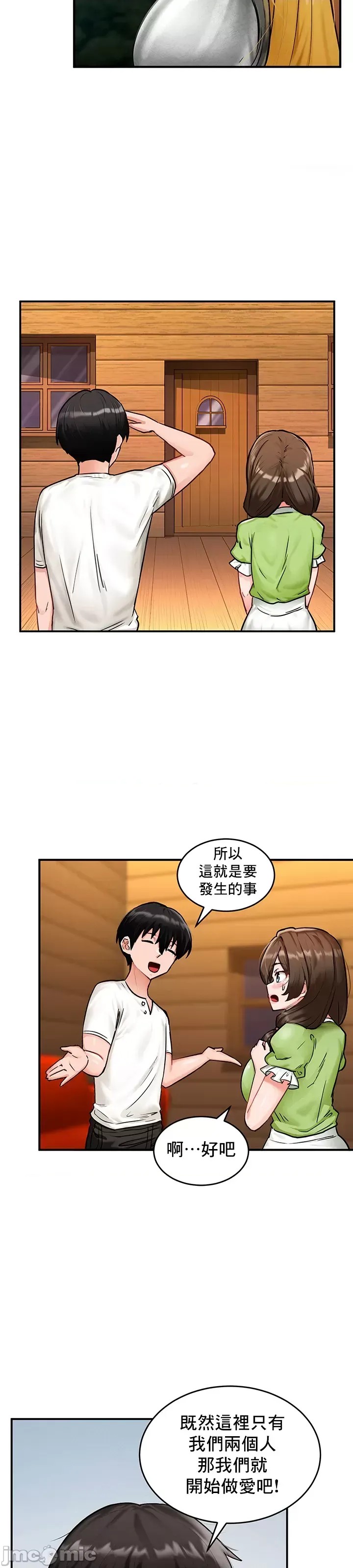 异世界重生之后宫养成记 [禁漫天堂]  25/51
