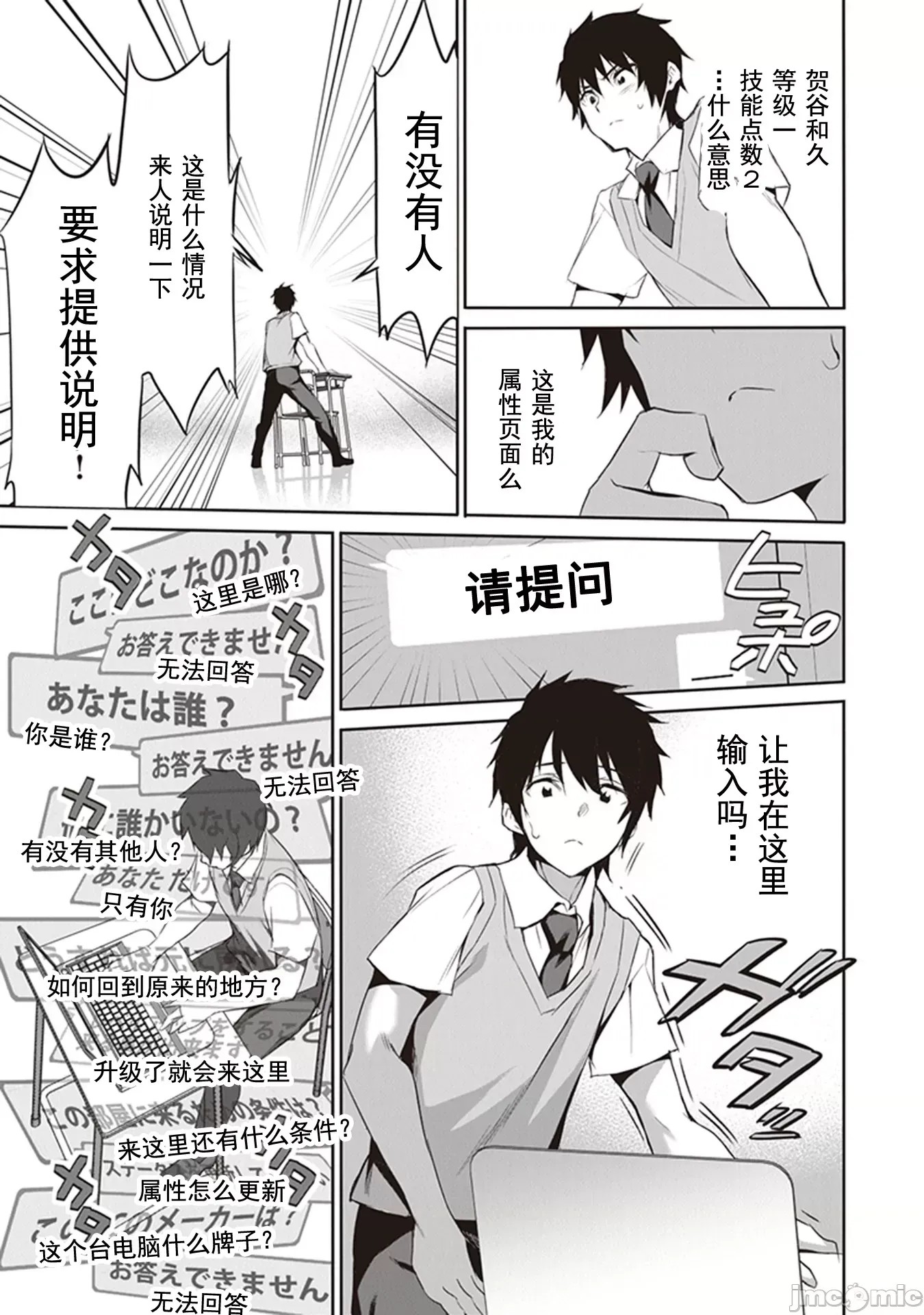 我在异世界因赋预魔法和召唤魔法而左右为难 [ツカモリシュウジ 横冢司 マニャ子] ぼくは异世界で付与魔法と召唤魔法を天秤にかける  18/53