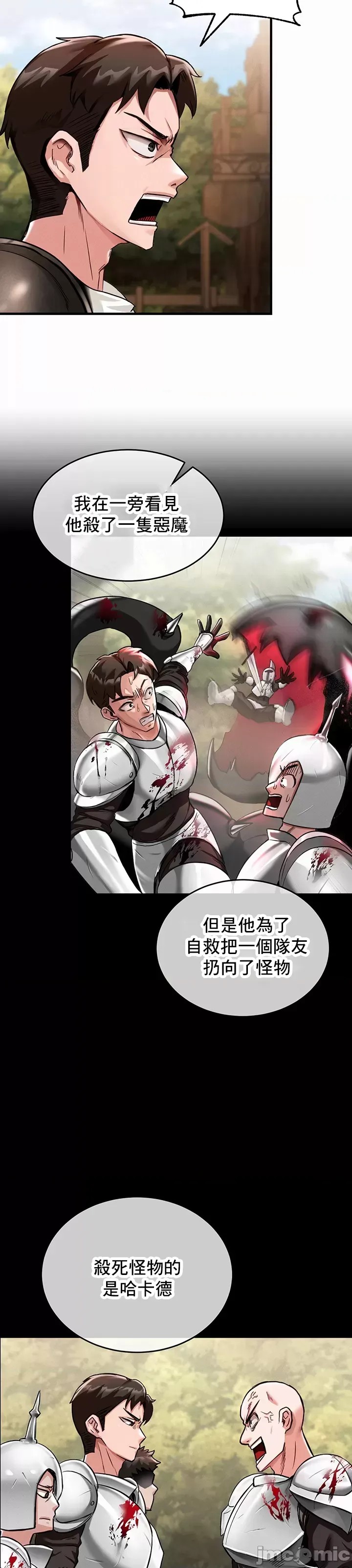 异世界重生之后宫养成记 [禁漫天堂]  40/66