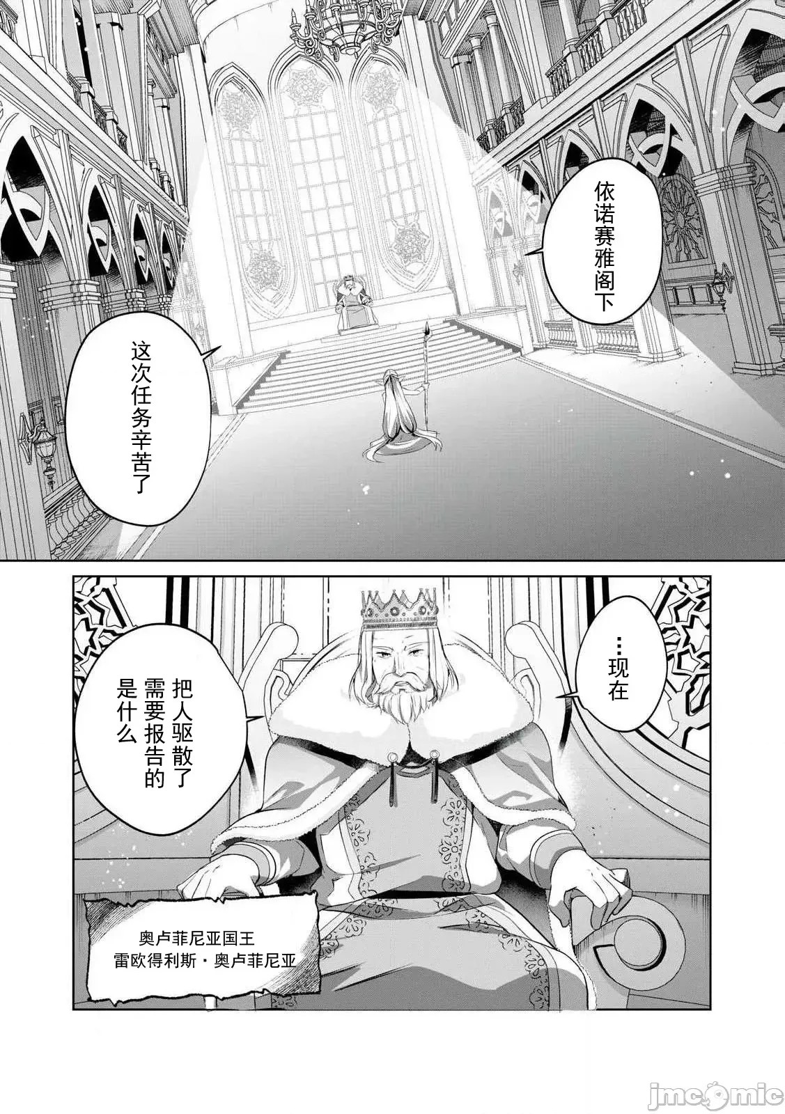 双星的孽妒伪典 [あび]双星のアポクリファ  20/30