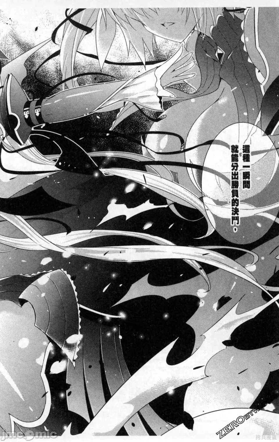魔技科的剑士与召唤魔王 [禁漫汉化组] [孟伦/CHuN/三原みつき] 魔技科の剑士と召唤魔王  20/159